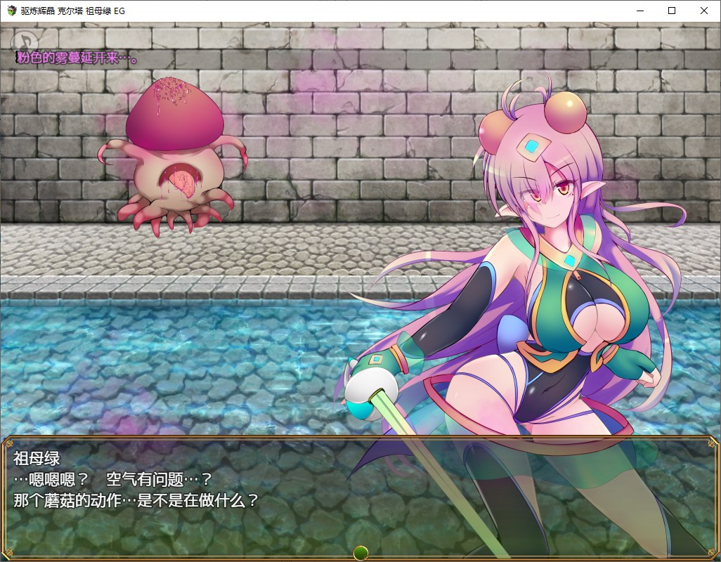 【日式RPG/中文】驱炼辉晶 克尔塔 祖母绿 EG 官方机翻版【新中文/2.3G】