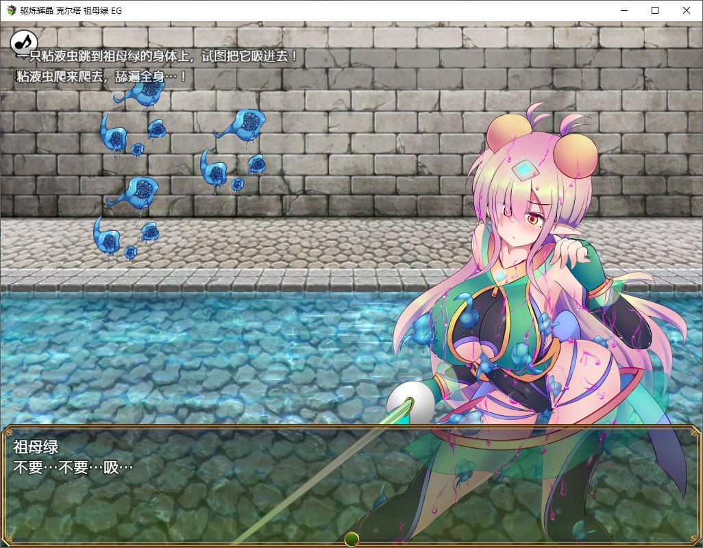【日式RPG/中文】驱炼辉晶 克尔塔 祖母绿 EG 官方机翻版【新中文/2.3G】