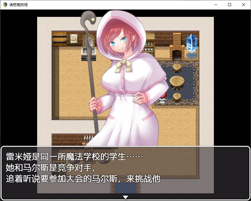 【日式RPG/中文】诱惑竞技场 DL官中版【新作/680M】