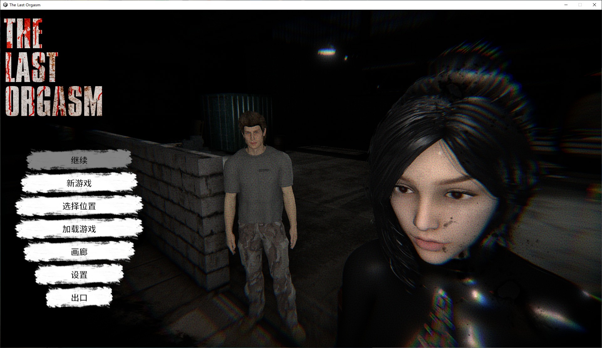 【FPS/中文/全动态】The Last Orgasm 官方中文步兵版 【新作/4.5G】