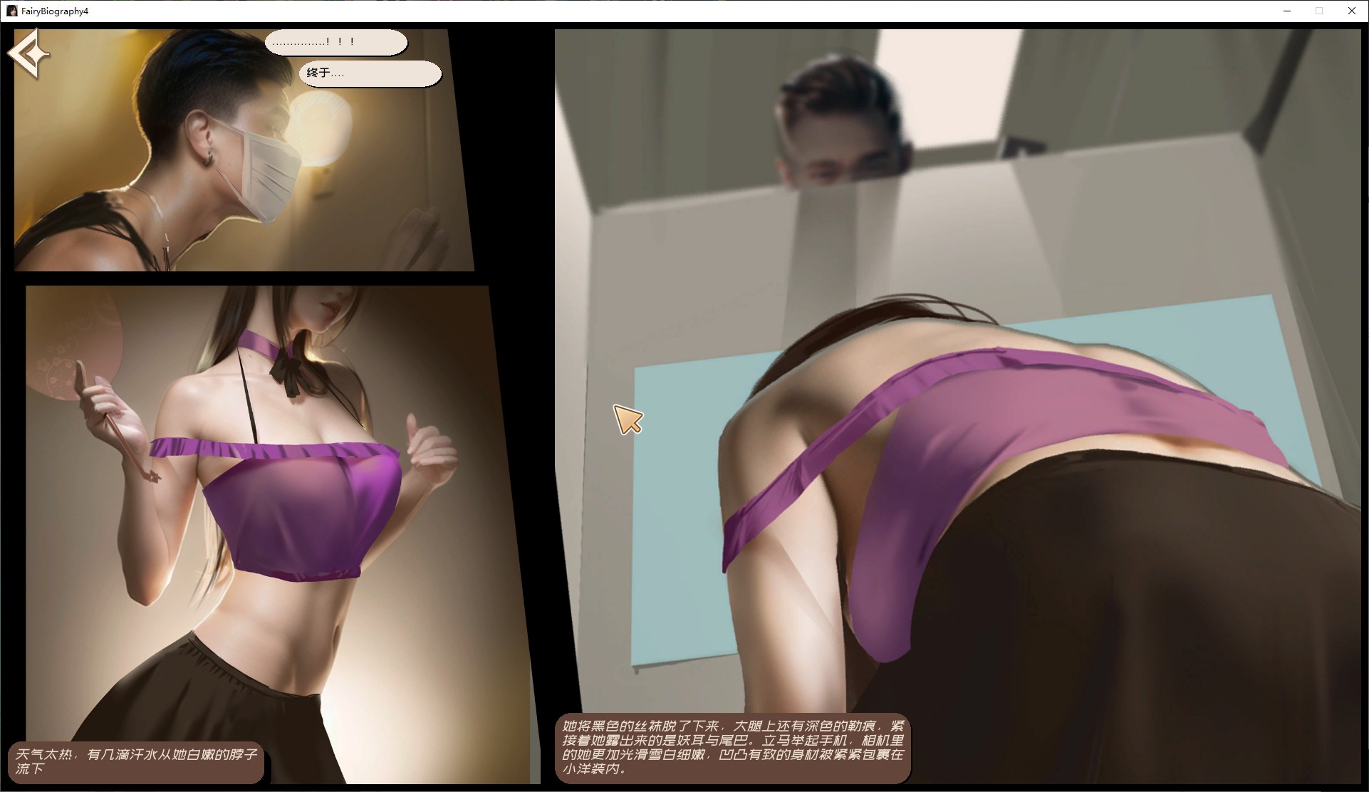 【国产SLG/中文/动态】Fairy Biography4 Affair steam官中步兵版【新作/1.4G】