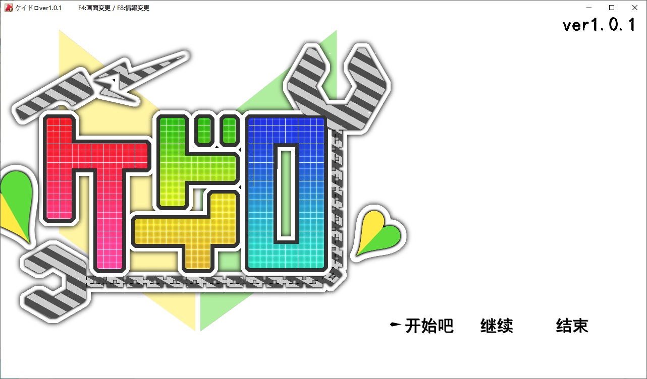 【日式RPG/汉化】警察与小偷 ケイドロ 机翻汉化版 【新汉化/4.5G】