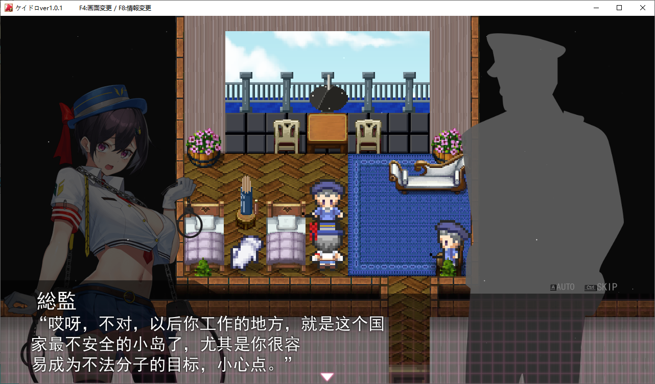 【日式RPG/汉化】警察与小偷 ケイドロ 机翻汉化版 【新汉化/4.5G】