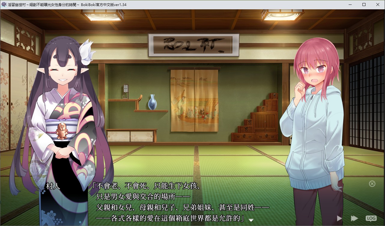 【绿帽RPG/中文/CV】淫習幽世村～絕對不能曝光女性身分的時間 官方中文版【新中文/3G】