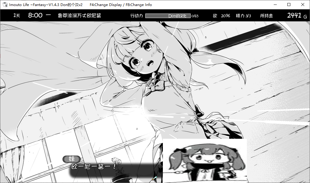 【日式SLG/汉化】妹生活2 与妹妹的异世界幻想v1.4.3 精翻汉化版 付彩色版【更新/630M】