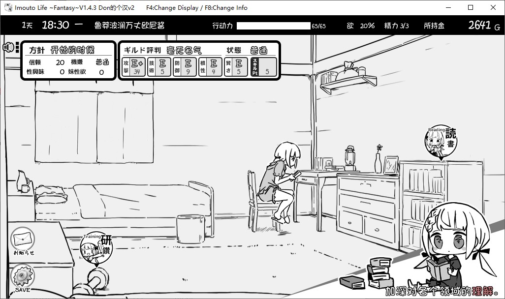 【日式SLG/汉化】妹生活2 与妹妹的��世界幻想v1.4.3 精翻汉化版 付彩色版【更新/630M】