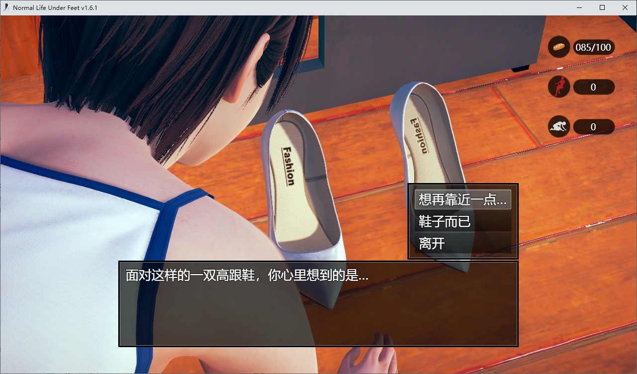 【国产RPG/中文/SM】��下的正常生活 v1.61 最新版【更新/3.3G】