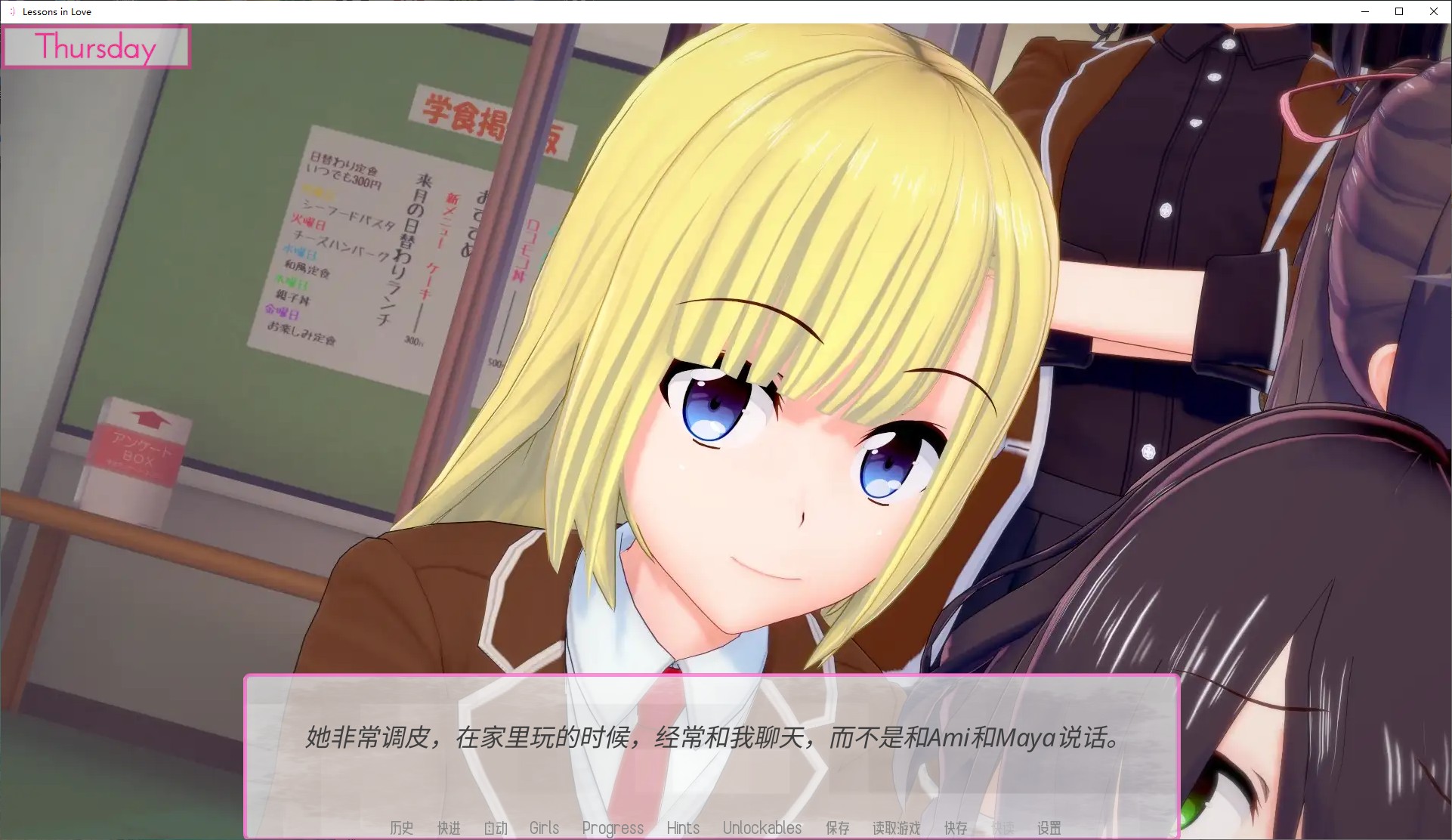 【欧美SLG/汉化/动态】恋爱课程 Lessons in Love v0.39 PC+安卓 精翻汉化版【更新/5.1G】