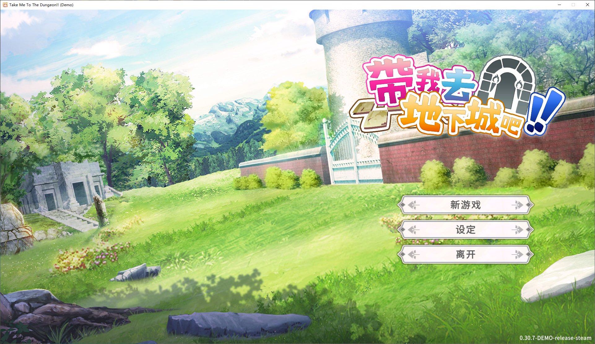 【卡牌SLG/中文/CV】带我去地牢v0.30.7 steam官中步兵版【新作/1.2G】