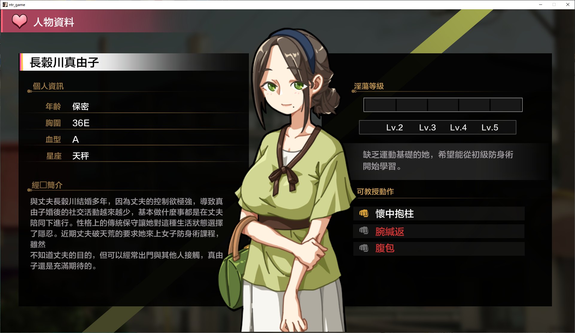 【日式SLG/中文/CV】护身术道场秘密的NTR课程 v1.9.1 付DLC+存档 DL官方中文版【更新/2.5G】