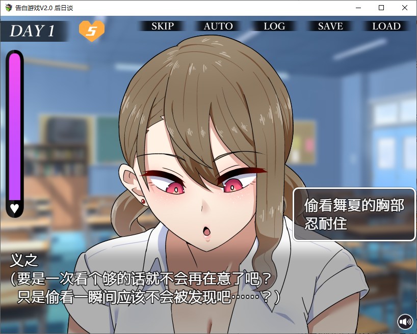 【日式RPG/汉化/CV】忍耐色诱的告白游戏 V2.0 精翻汉化版【更新/760M】