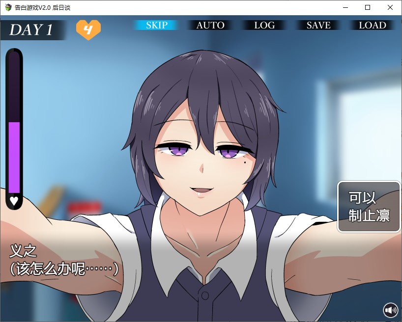 【日式RPG/汉化/CV】忍耐色诱的告白游戏 V2.0 精翻汉化版【更新/760M】