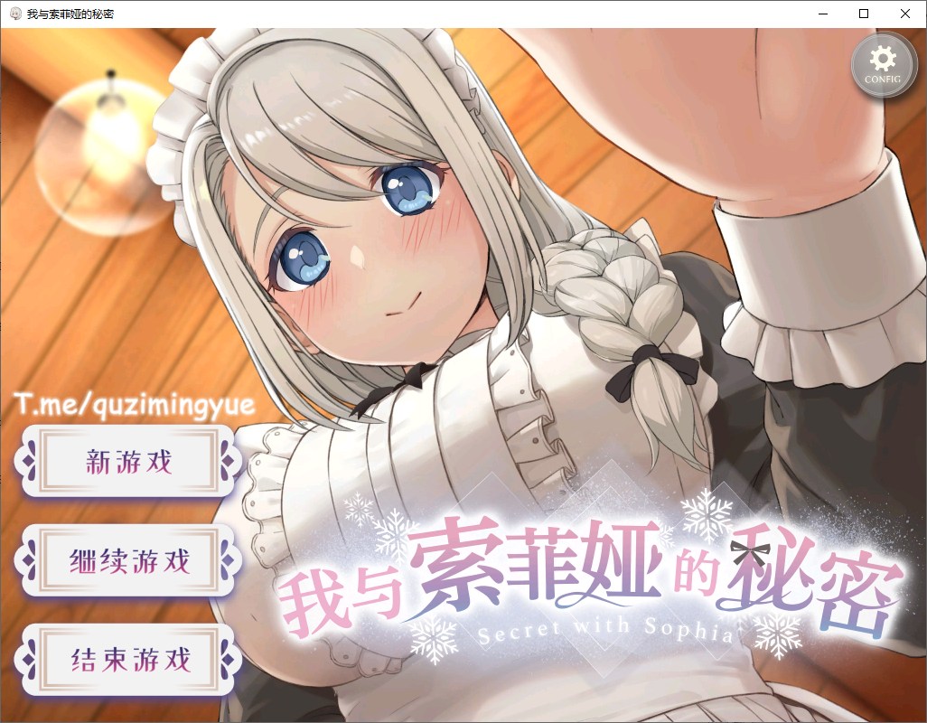 【日式SLG/中文/全动态】我与索菲娅的秘密 DL官中版 安卓+PC【新作/2.2G】