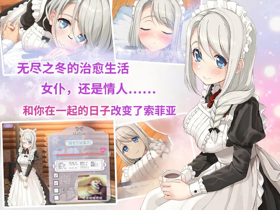 【日式SLG/中文/全动态】我与索菲娅的秘密 DL官中版 安卓+PC【新作/2.2G】