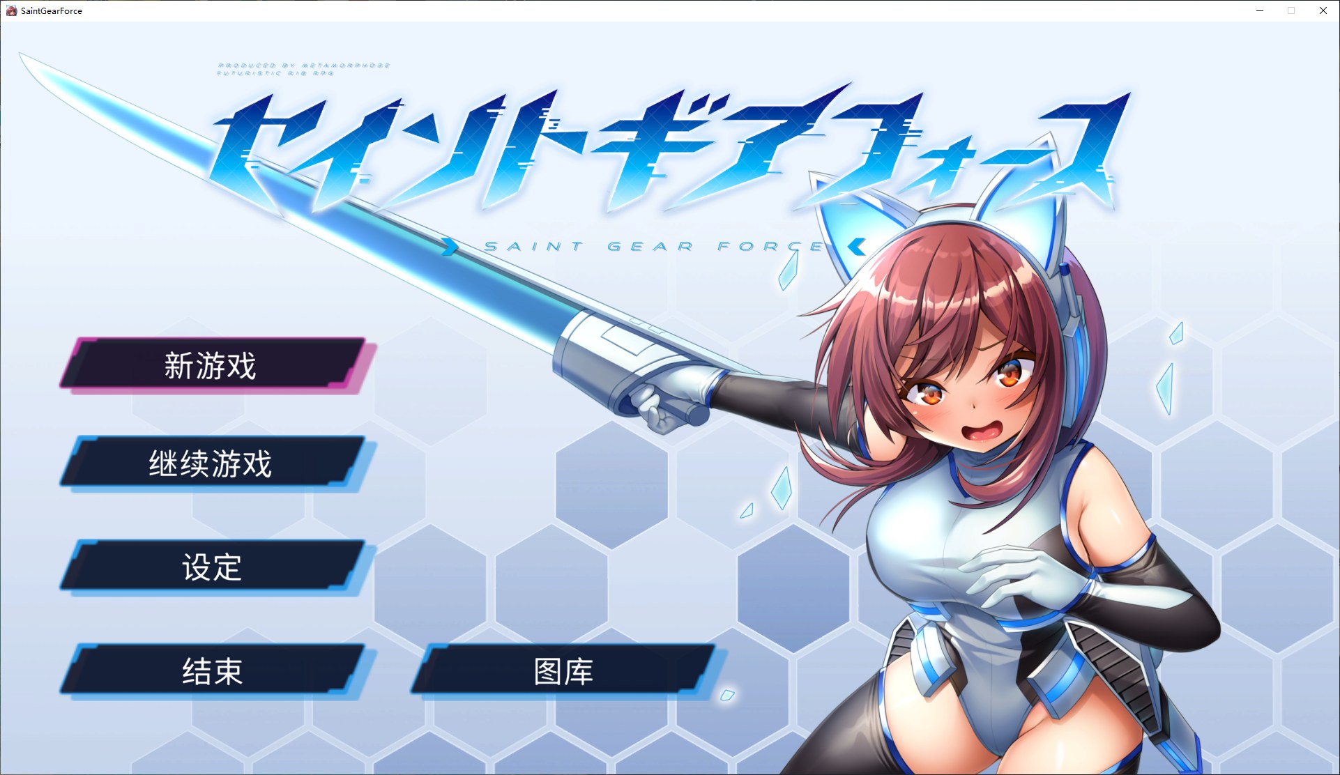【日式RPG/中文】圣齿轮部队 DL官中版【新作/1.2G】