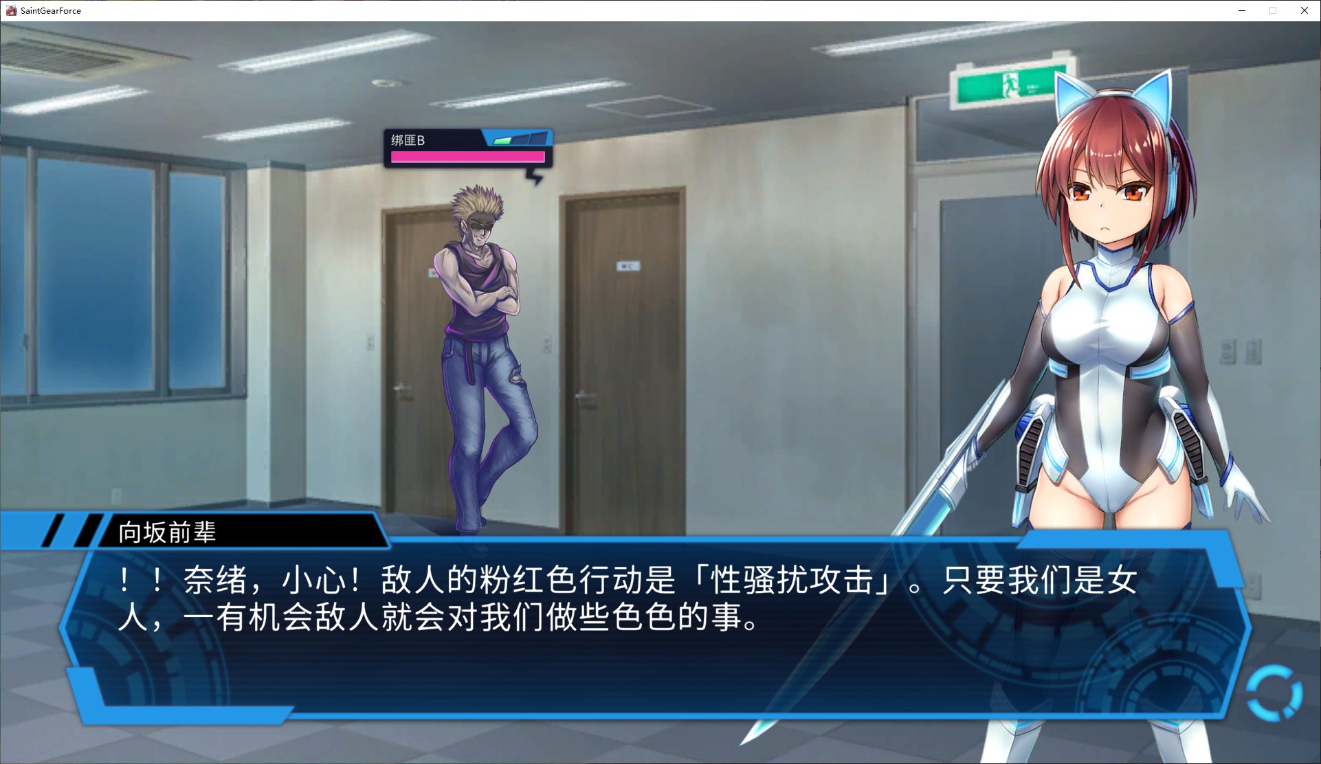 【日式RPG/中文】圣齿轮部队 DL官中版【新作/1.2G】