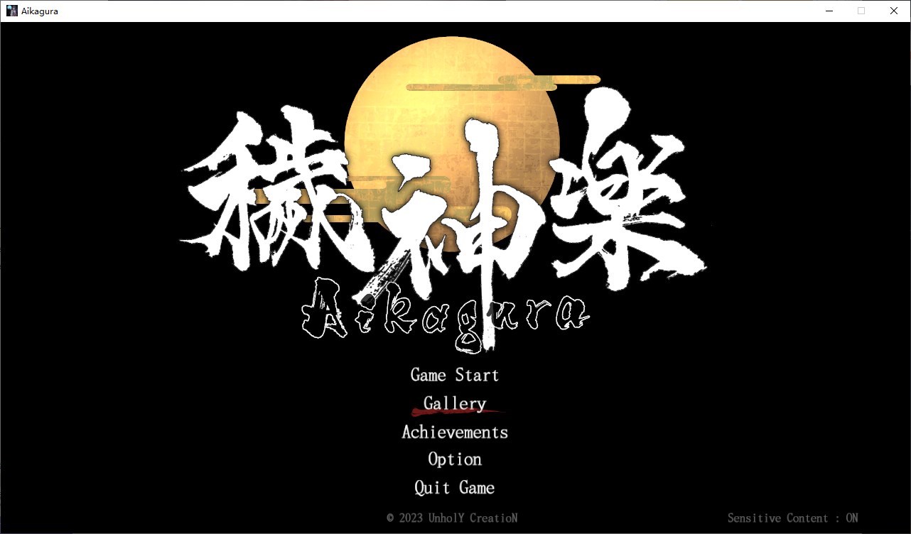 【日式ACT/中文/动态】穢神楽～Aikagura～ DL官中版【新作/1.8G】