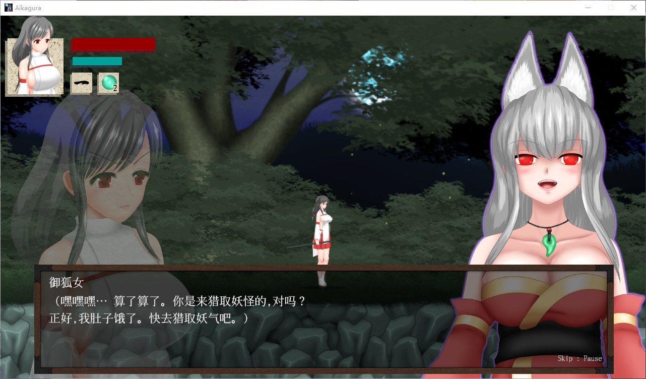 【日式ACT/中文/动态】穢神楽～Aikagura～ DL官中版【新作/1.8G】