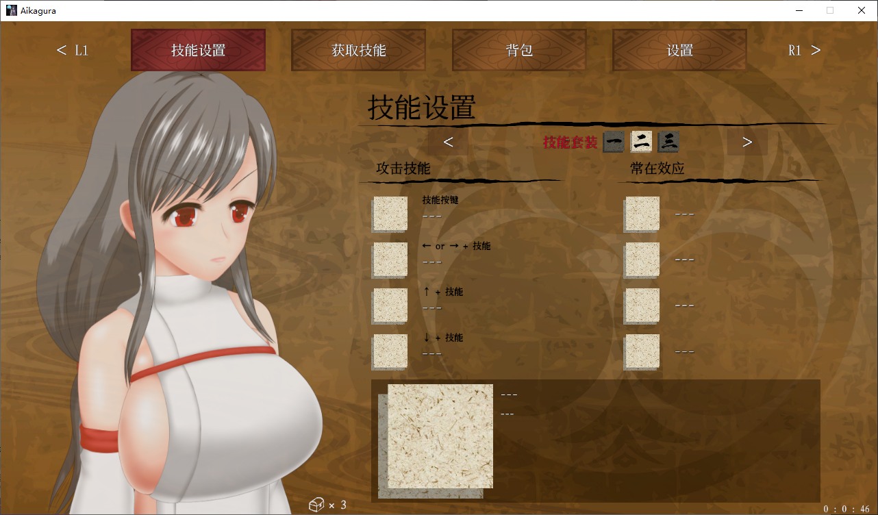 【日式ACT/中文/动态】穢神楽～Aikagura～ DL官中版【新作/1.8G】