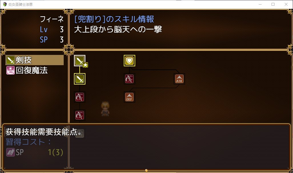 【日式RPG/汉化/动态】处女圣骑士菲涅用身体拯救王国的故事！ v1.05 机翻汉化版【新作/2.1G】