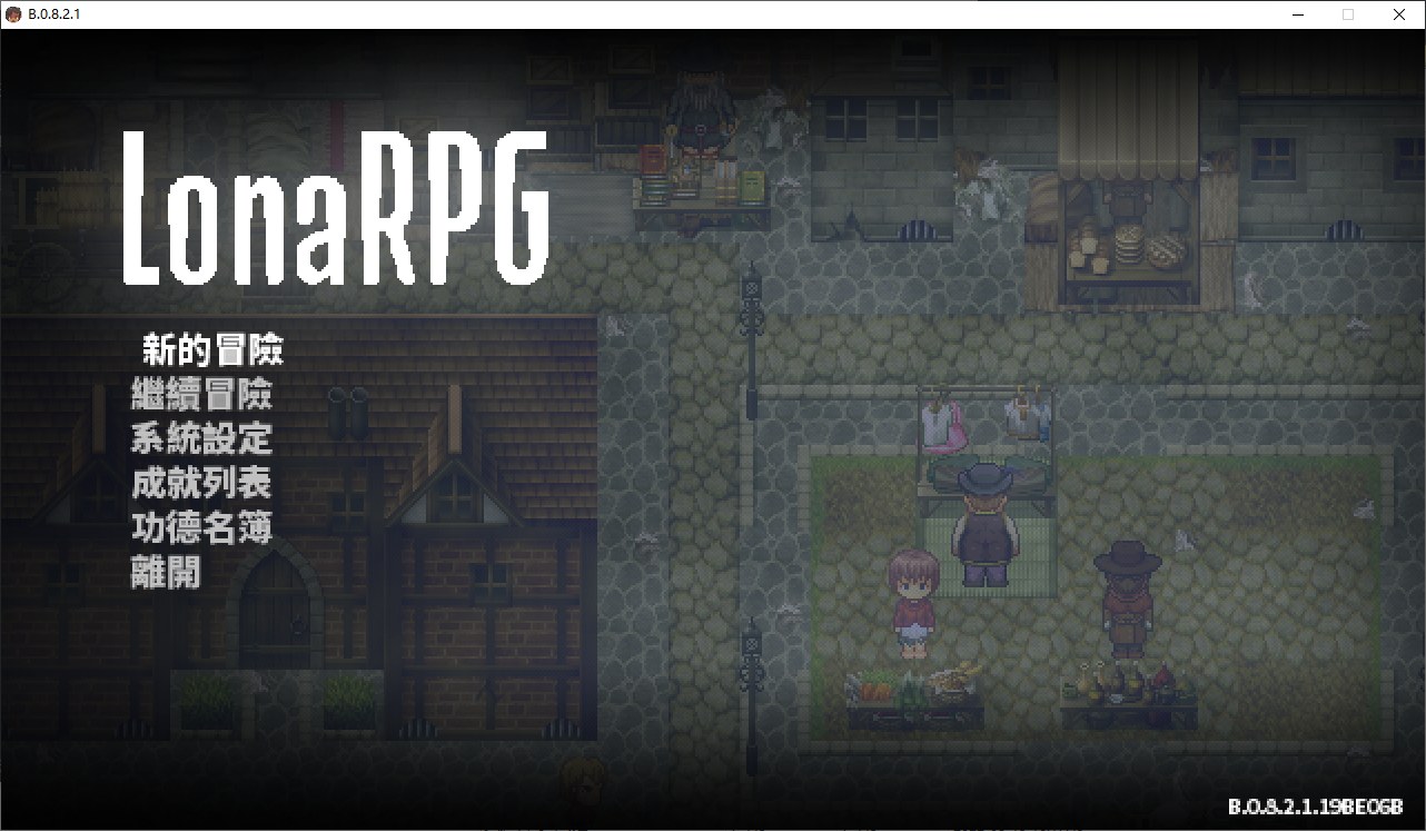 【黑暗ARPG/中文/动态】洛娜的世界RPG LonaRPG V0.8.2.1 官中步兵版【更新/460M】