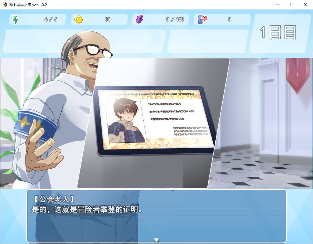 【日式RPG/汉化】地下城与女孩 v1.02 机翻汉化版【新作/1.9G】