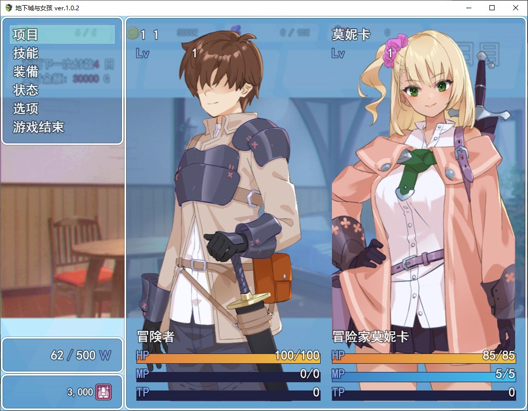 【日式RPG/汉化】地下城与女孩 v1.02 机翻汉化版【新作/1.9G】