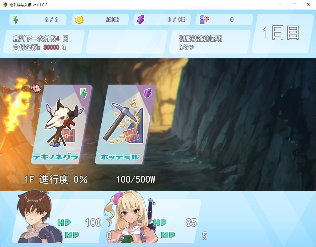【日式RPG/汉化】地下城与女孩 v1.02 机翻汉化版【新作/1.9G】