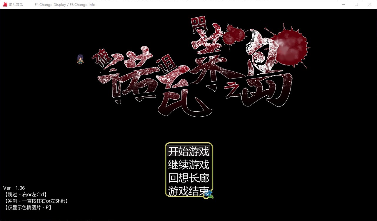 【日式RPG/汉化】诺瓦莱岛之被诅咒 精翻汉化版 已打mod【新汉化/4.5G】