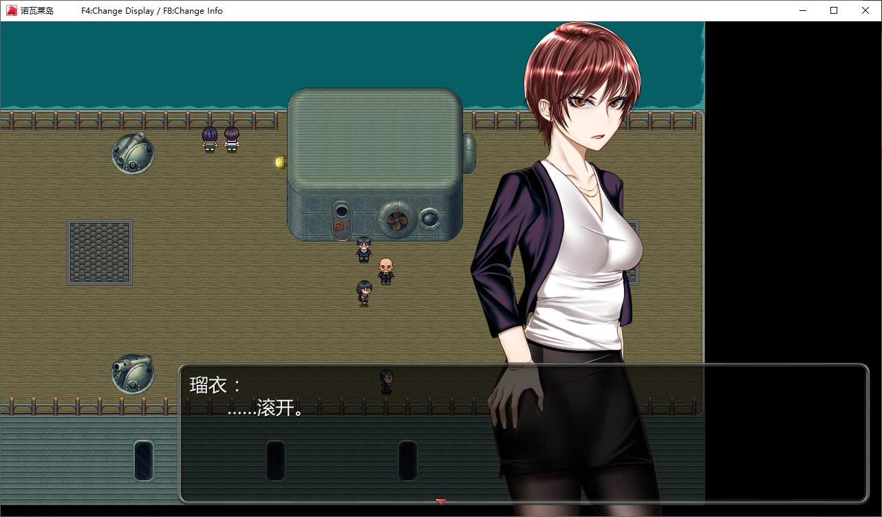 【日式RPG/汉化】诺瓦莱岛之被诅咒 精翻汉化版 已打mod【新汉化/4.5G】