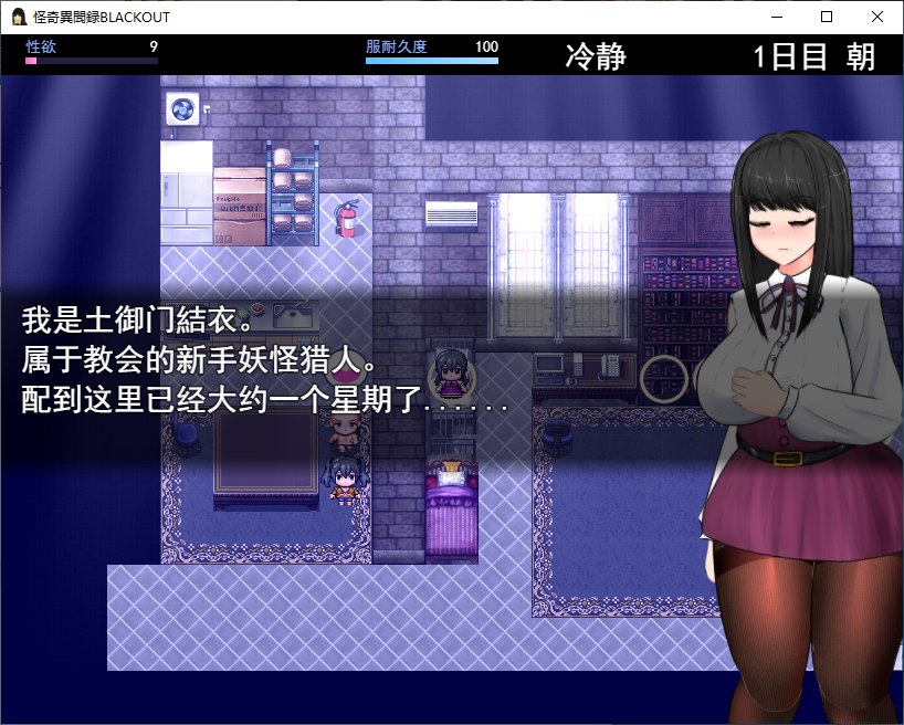 【日式RPG/汉化/全动态】怪奇異聞録BLACKOUT 机翻汉化版【新汉化/4.1G】