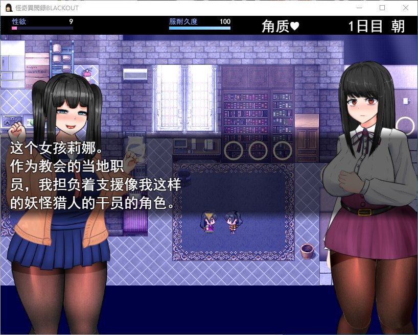 【日式RPG/汉化/全动态】怪奇異聞録BLACKOUT 机翻汉化版【新汉化/4.1G】