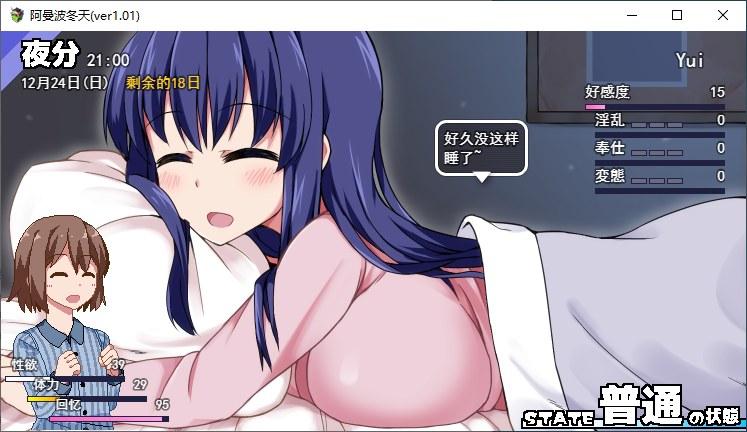 【日式SLG/汉化/开大车】冬日狂想曲 机翻汉化版【新作/2.3G】