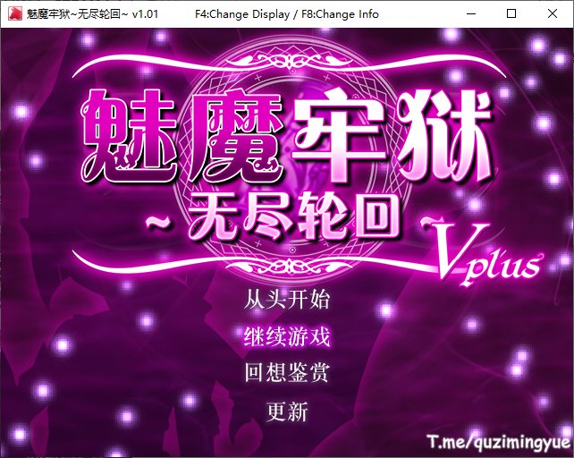 【日式RPG/中文/动态】魅魔牢狱～无尽轮回 steam官中步兵版【新作/1.6G】