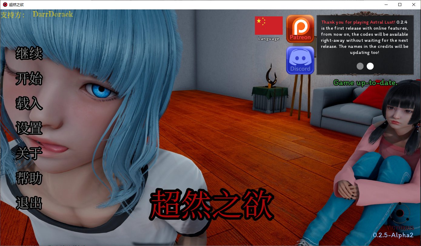 【欧美SLG/汉化/动态】超然之欲 V0.2.5 安卓+PC 机翻版【更新/3.7G】