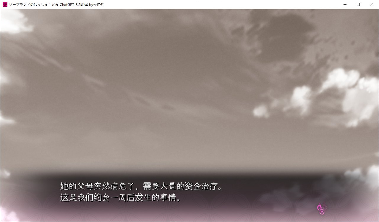 【拔作ADV/汉化/CV】泡沫乐园的八尺大人 机翻汉化版【4.7G】