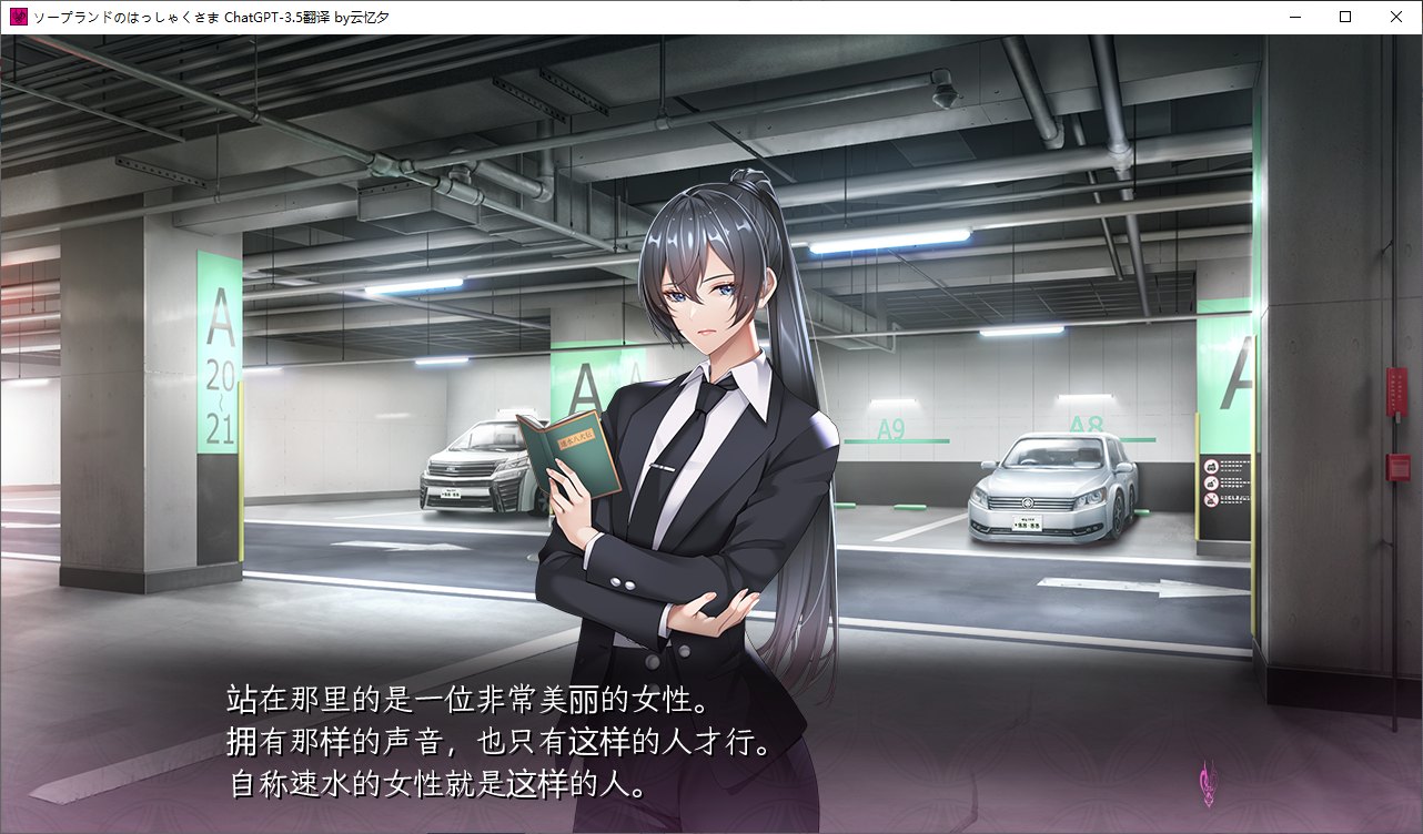 【拔作ADV/汉化/CV】泡沫乐园的八尺大人 机翻汉化版【4.7G】