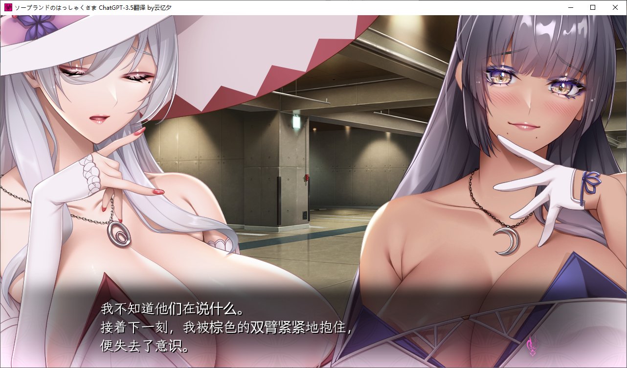 【拔作ADV/汉化/CV】泡沫乐园的八尺大人 机翻汉化版【4.7G】