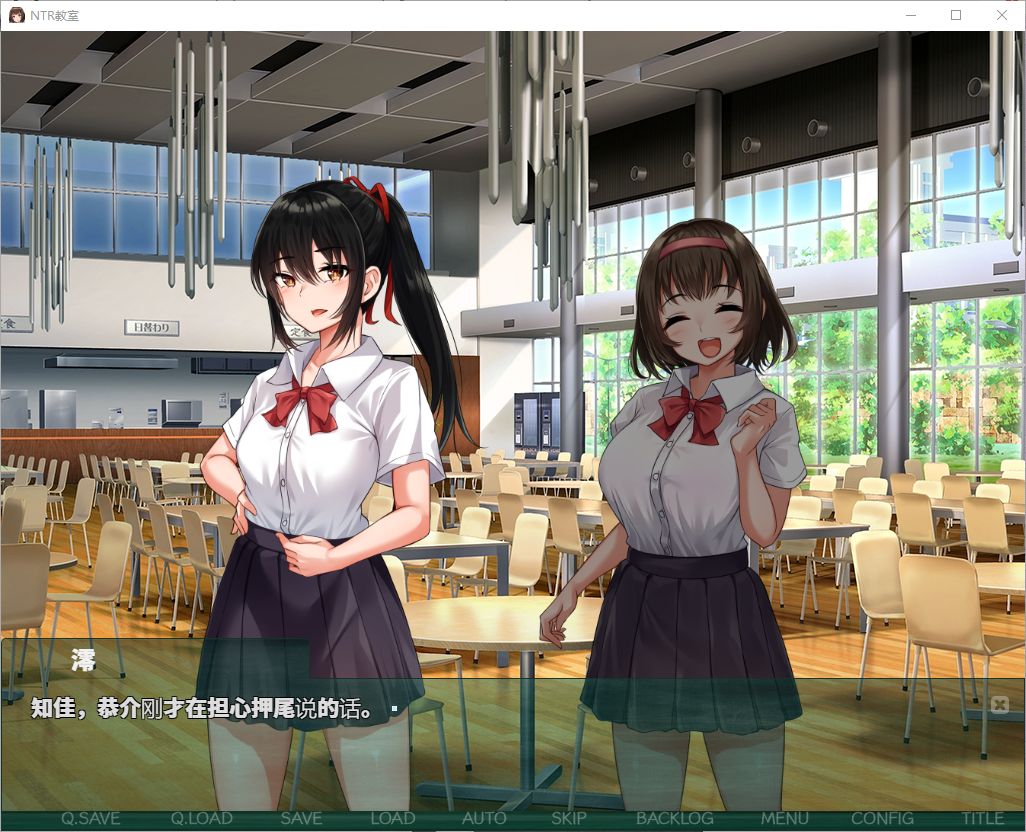 【绿色SLG/汉化】NTR教室～转校生想把我的女朋友加入到收藏中 精翻汉化版【新汉化/1.1G】
