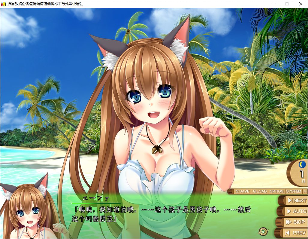 【拔作ADV/汉化/CV】南国搾乳☆みるくアイランド娘。 机翻汉化版【新汉化/5.2G】