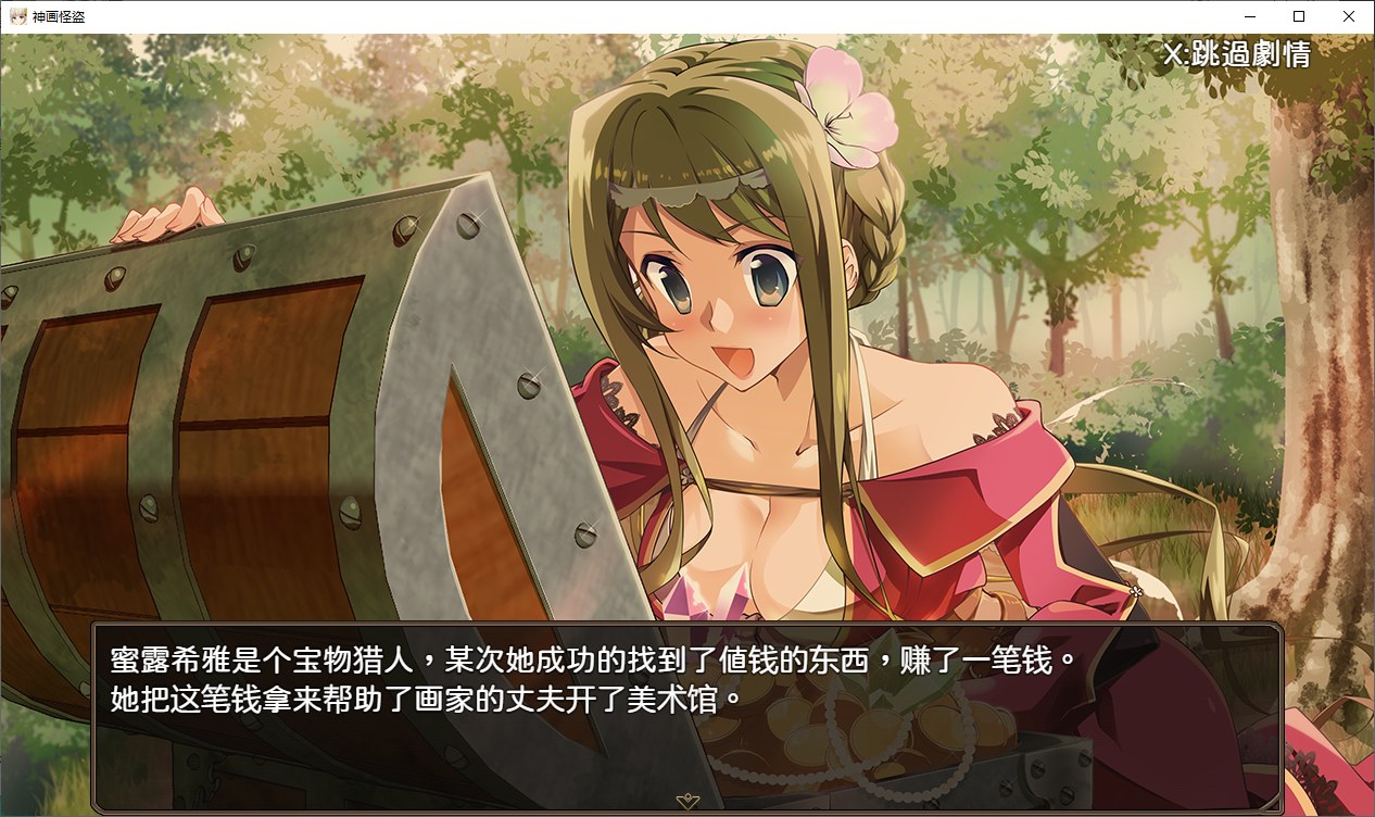 【日式ARPG/中文/动态】神画怪盗 steam官中步兵版【新作/1.6G】