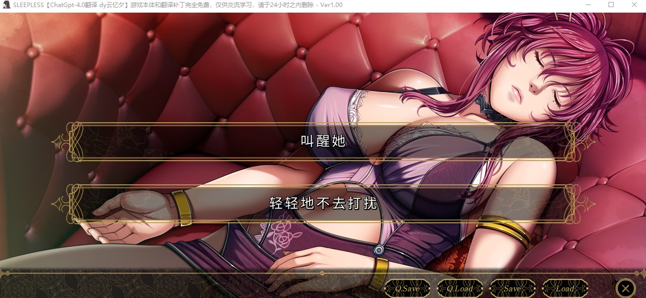 【神作ADV/汉化/CV】SLEEPLESS ～A Midsummer Night's Dream～ 机翻汉化版【新汉化/1.6G】