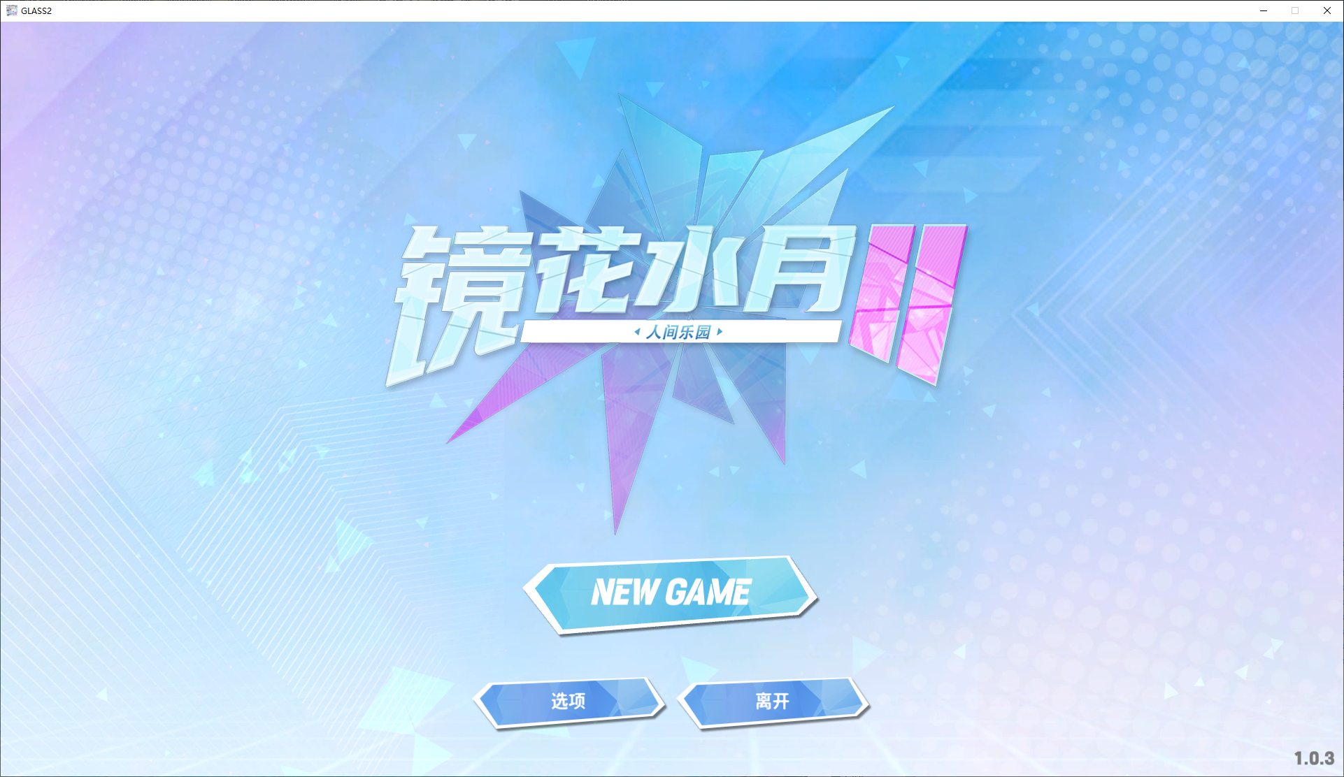 【日式SLG/中文/动态】镜花水月2 steam中文步兵版【新作/3G】
