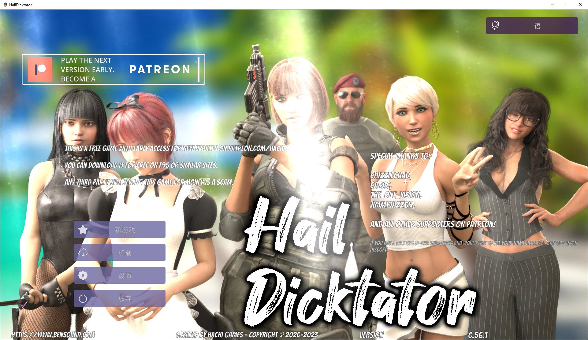 【欧美SLG/中文/动态】Hail Dicktator V0.56.1 官中版 安卓+PC【5.5G/更新】