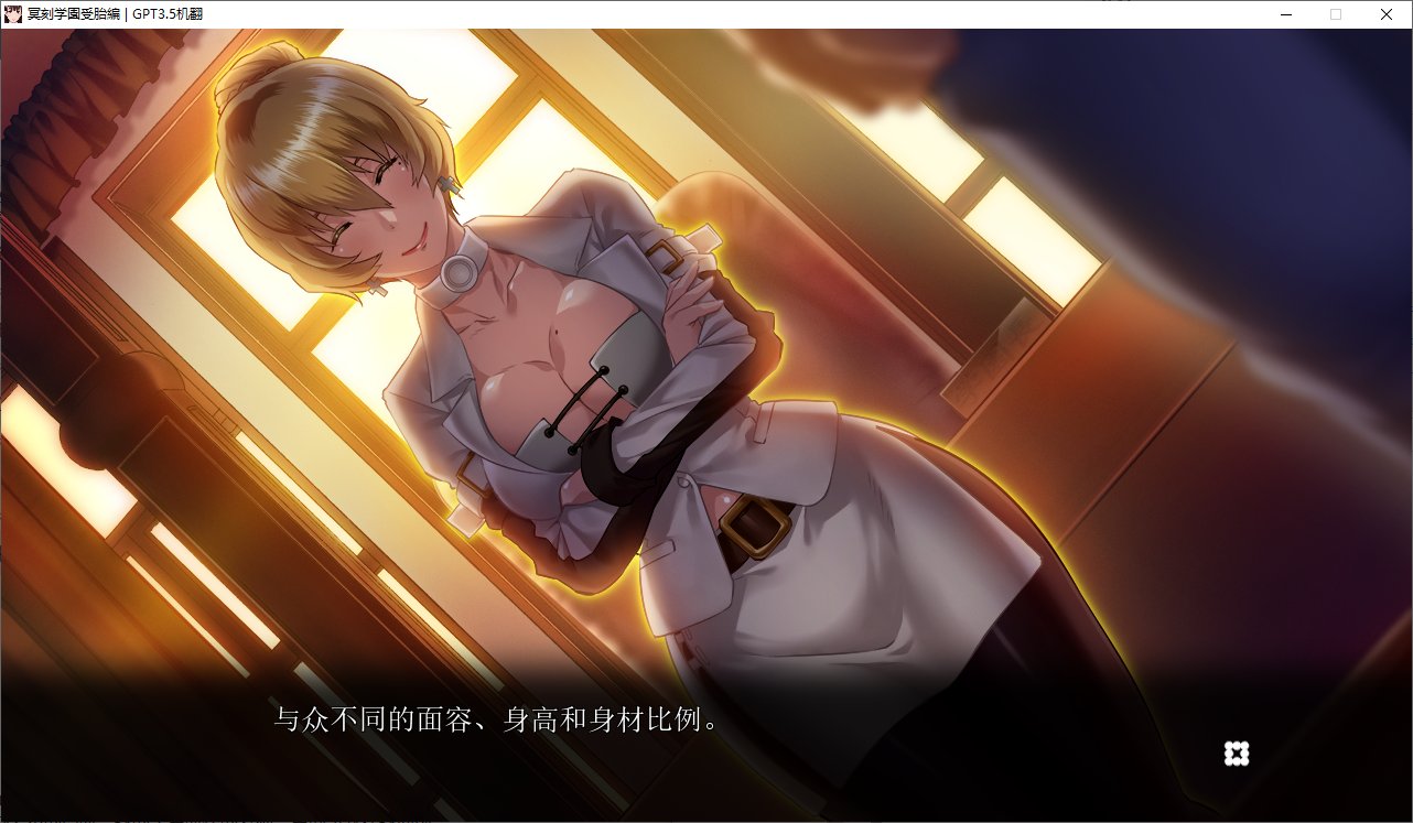 【拔作ADV/汉化】冥刻学園 受胎偏 机翻汉化版【3.8G/新汉化】