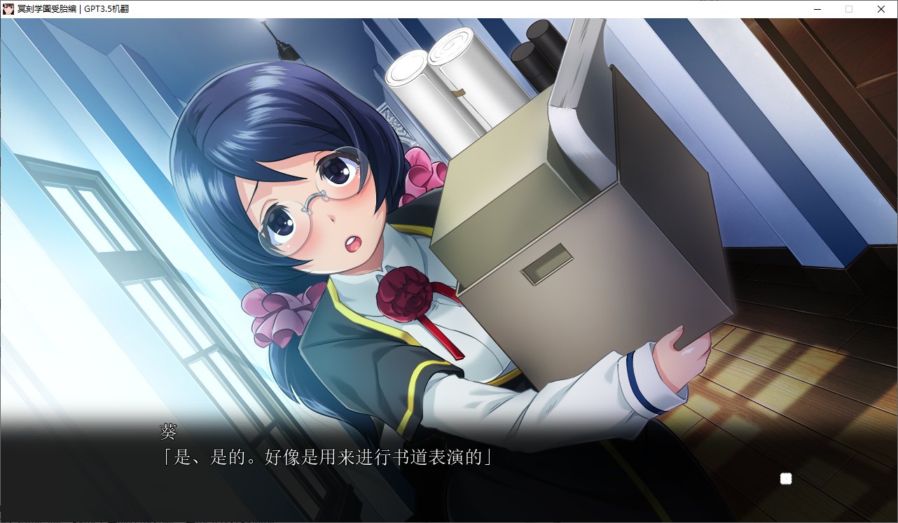 【拔作ADV/汉化】冥刻学園 受胎偏 机翻汉化版【3.8G/新汉化】