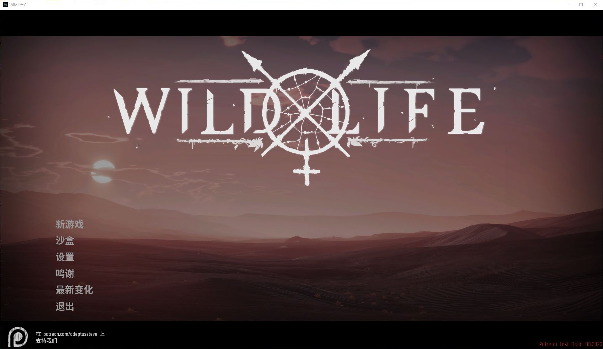 【虚幻3D/全动态/中文】Wild Life-野性 2023.8.11 官方中文版【更新/26G】