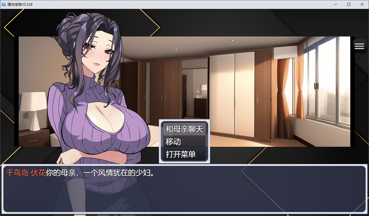 【国产SLG/新作】媚肉淫馆V0.528 官方中文步兵版【更新/910M】