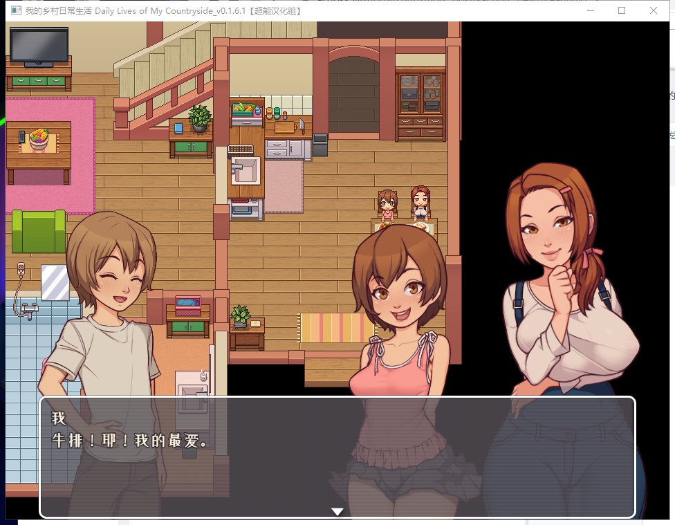【欧美RPG/汉化/动态】我的乡村日常生活！V0.28 机翻汉化版【更新/2G】