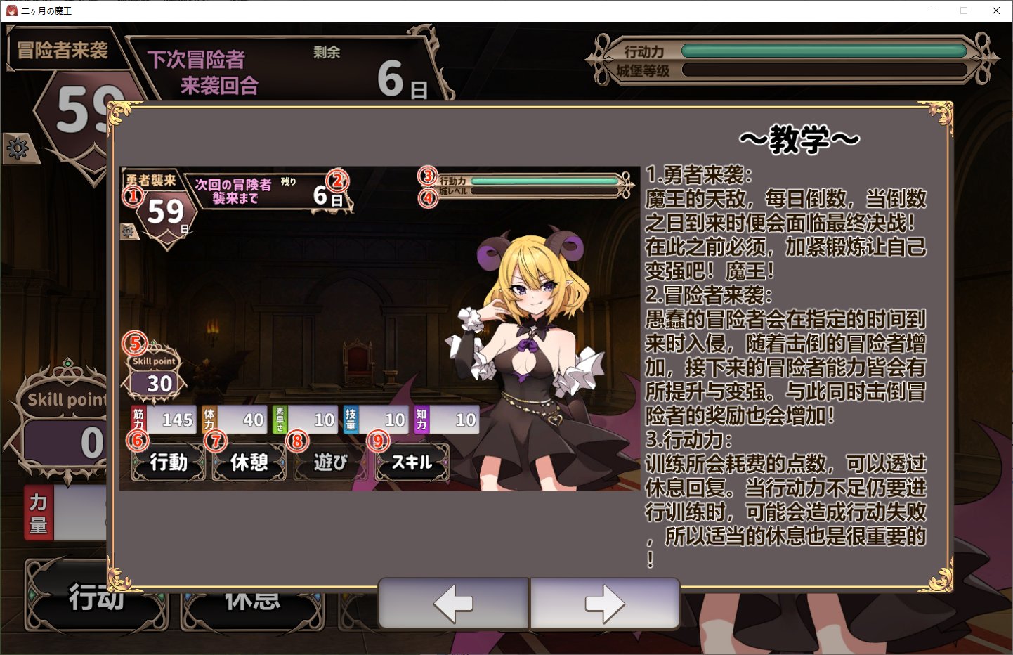 【经营SLG/中文】两个月的魔王 steam官中步兵版 【动态/1.8G】